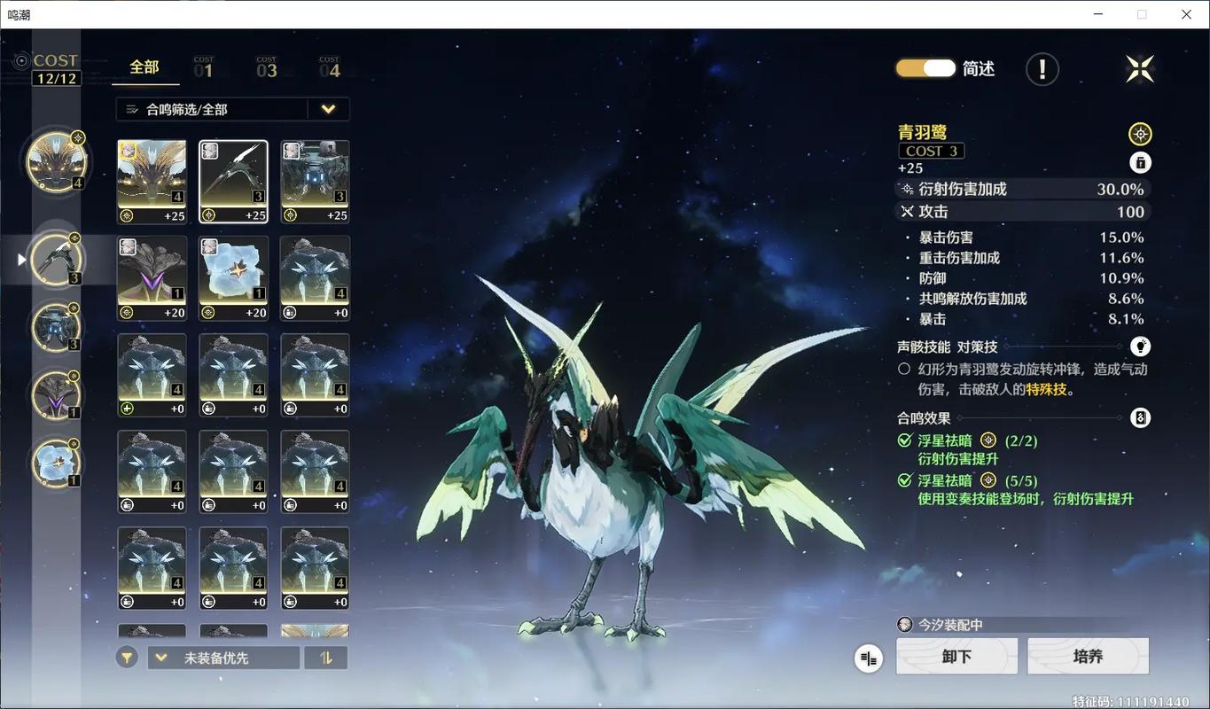 鸣潮在哪里解锁翱翔