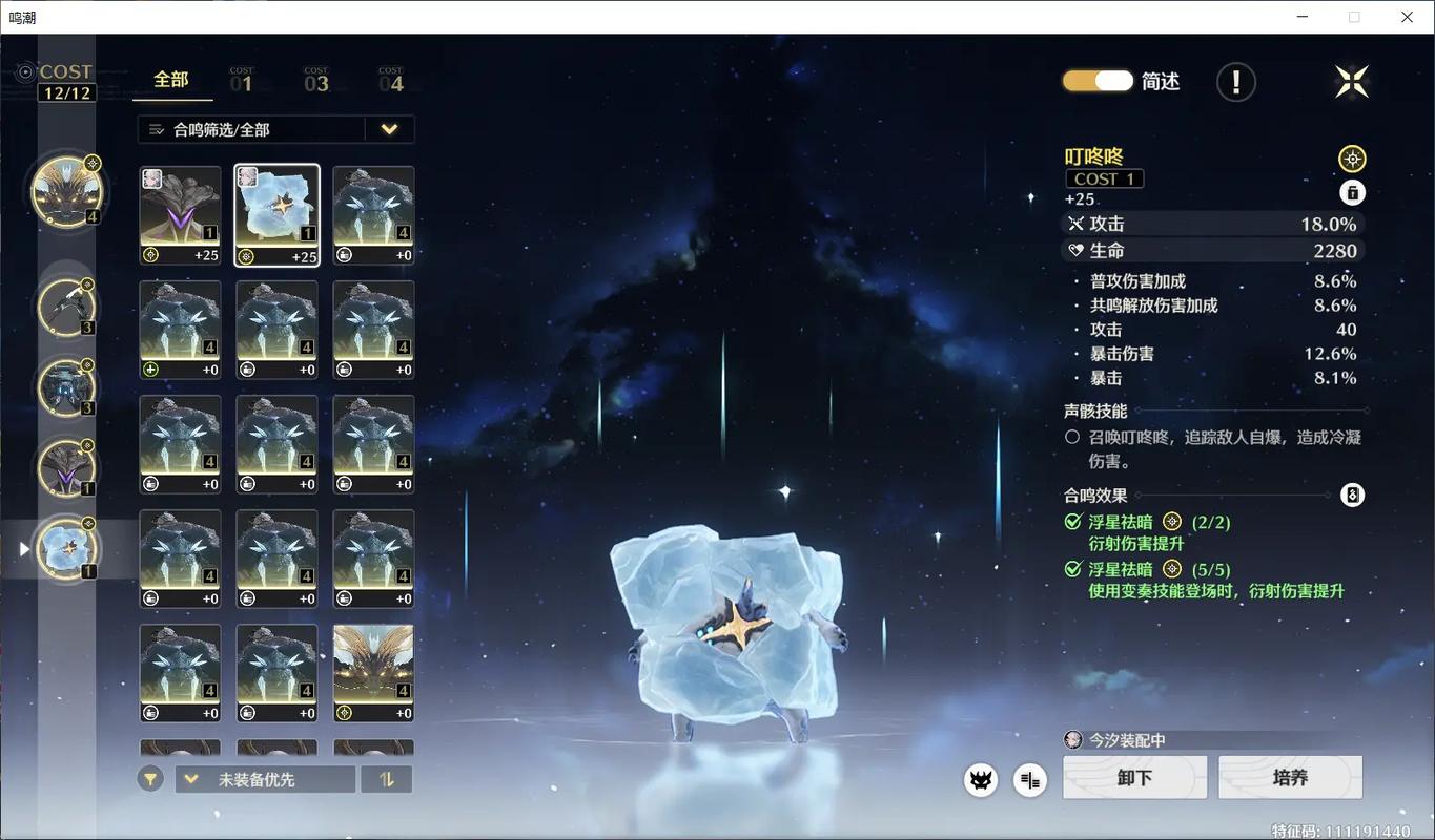 鸣潮在哪里解锁翱翔