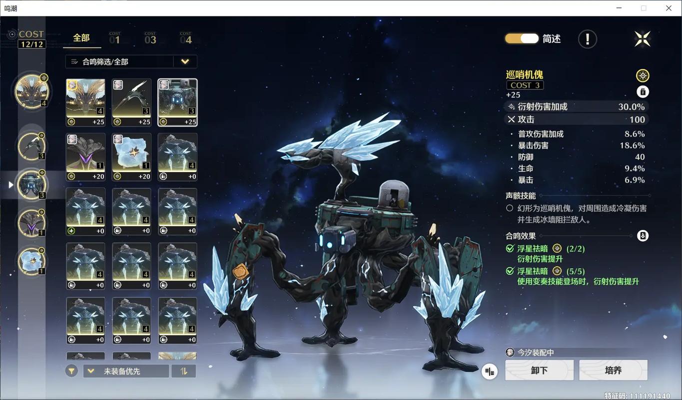 鸣潮在哪里解锁翱翔