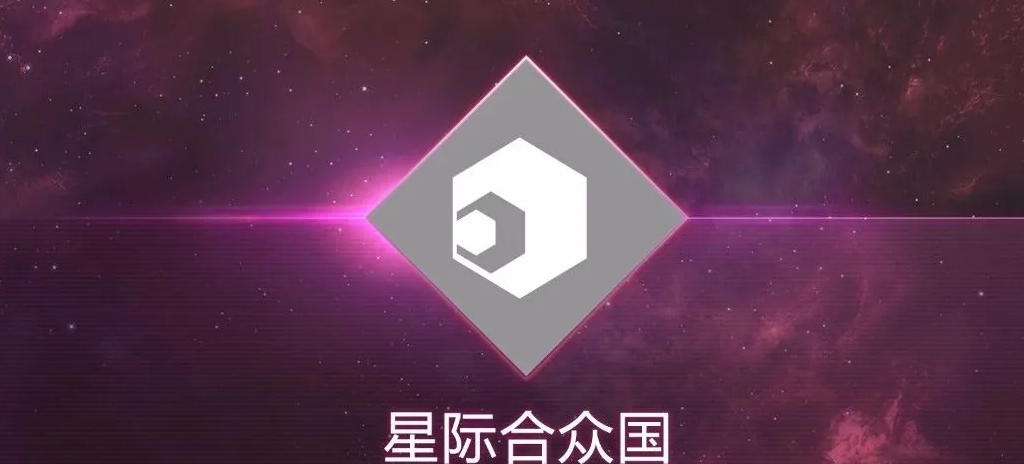 第二银河为什么选共和国