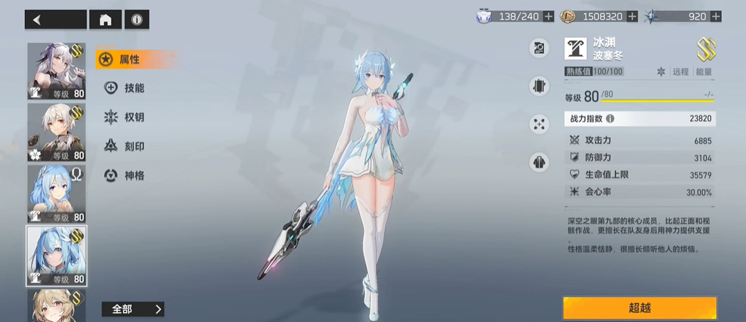 深空之眼龙切专武怎么选