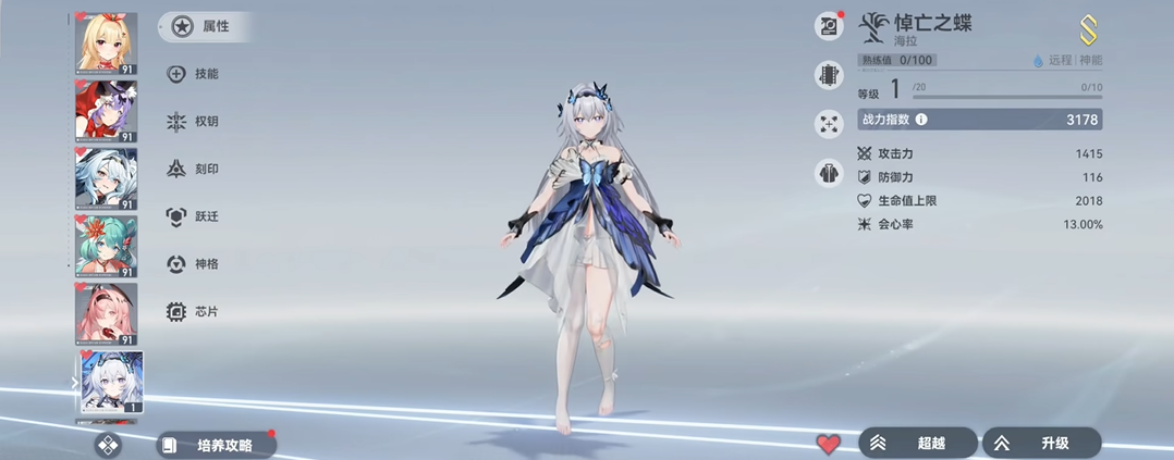 深空之眼龙切专武怎么选