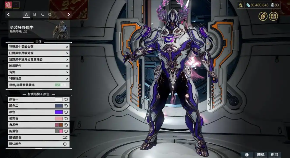 星际战甲生存用什么甲 星际战甲生存用什么甲