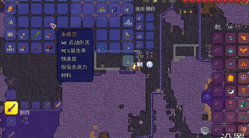 泰拉瑞亚怎么合成波涌之刃