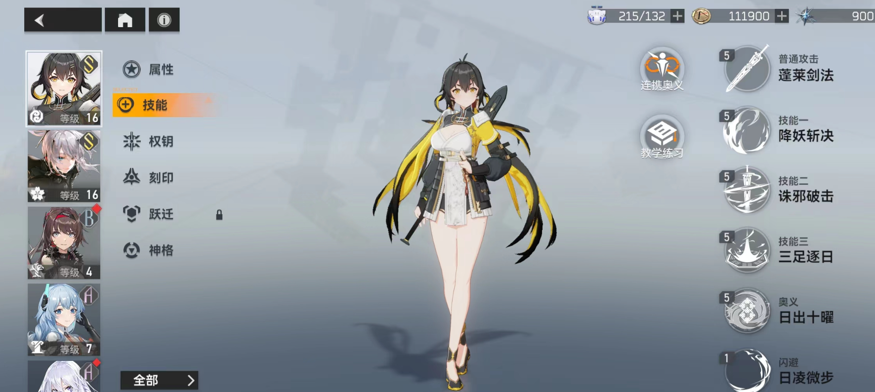 深空之眼瓦吉特好用吗