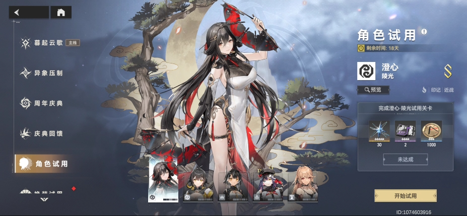 深空之眼瓦吉特好用吗