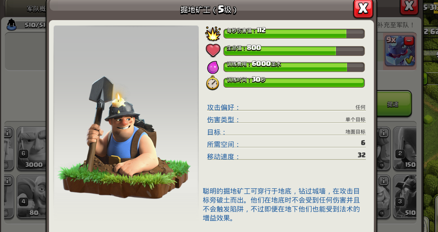 部落冲突怎么成立工会