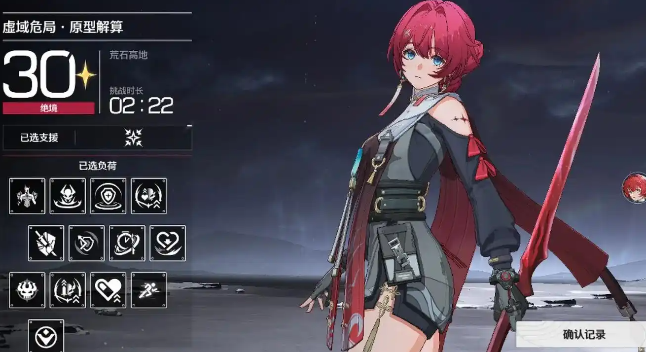 鸣潮洛可可什么属性