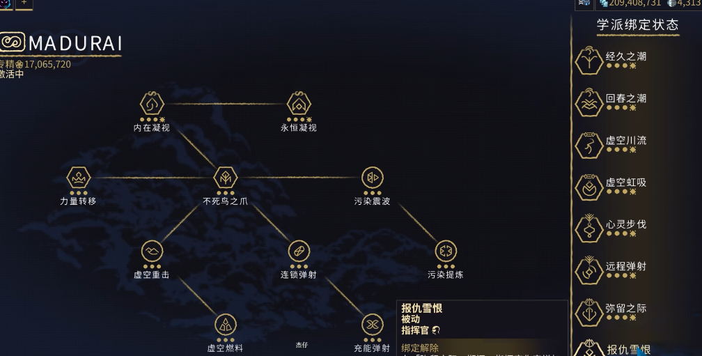 星际战甲专精升级顺序是什么