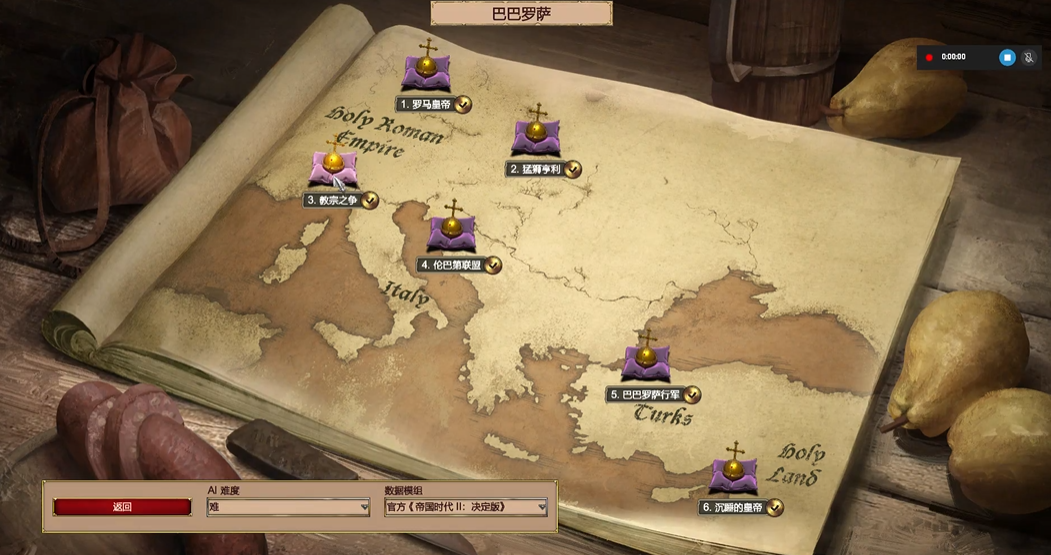 帝国时代2巴巴罗萨第二关怎么过