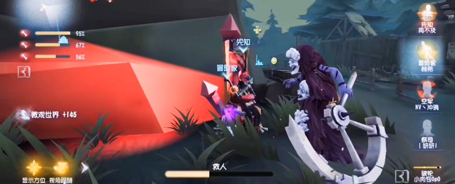 第五人格冒险家可以用吗