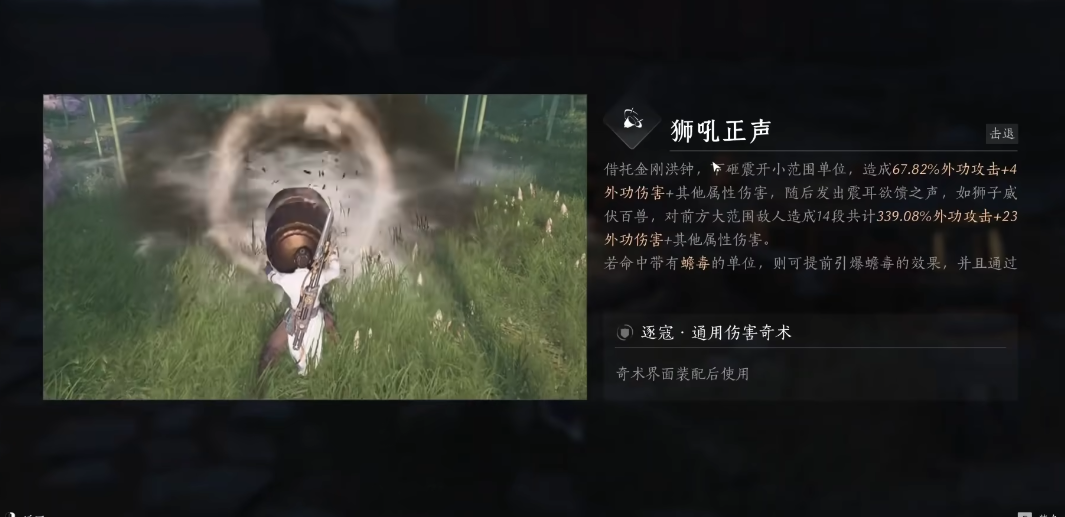 燕云十六声剑武学如何选择