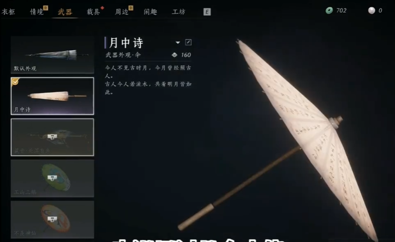 燕云十六声新手选什么武器