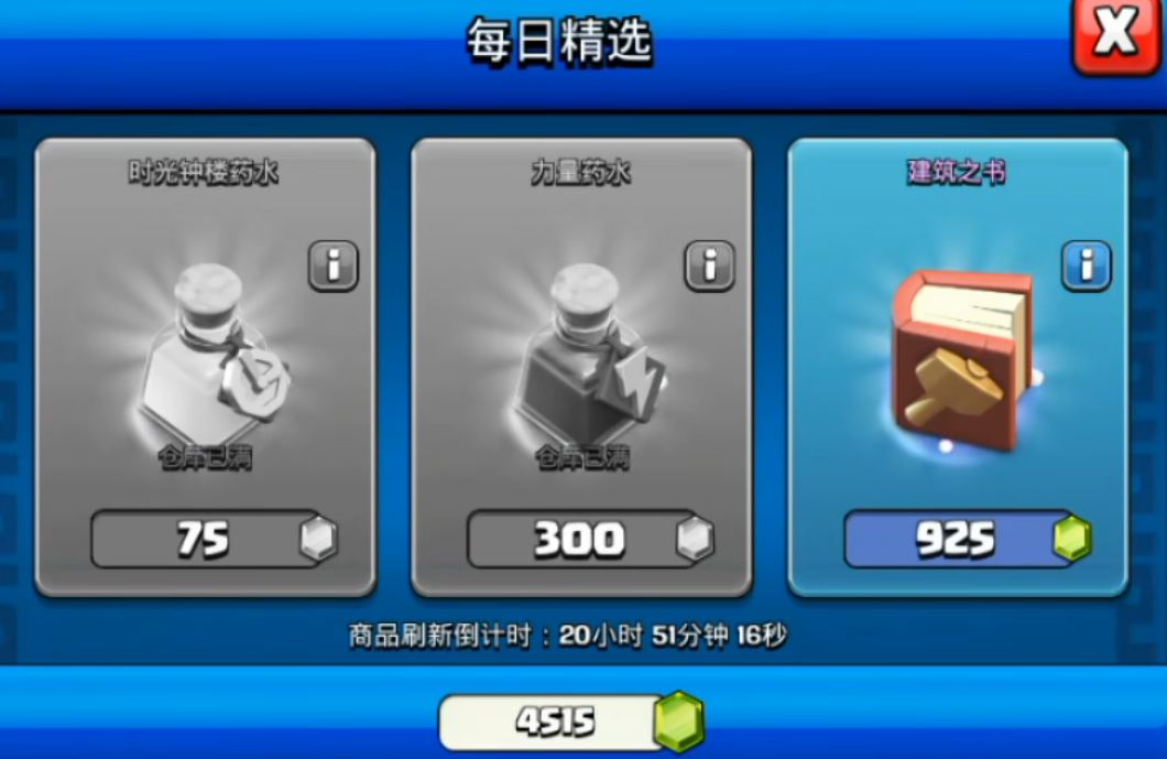 部落冲突如何打赢对面