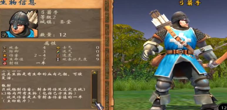 英雄无敌5兵种升级选择哪个