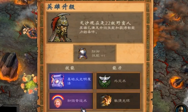 英雄无敌5升级有什么路线