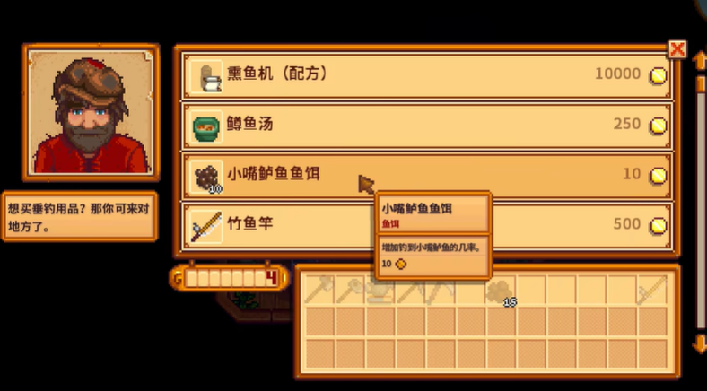 星露谷物语钓鱼用什么鱼竿 星露谷物语钓鱼用什么鱼竿