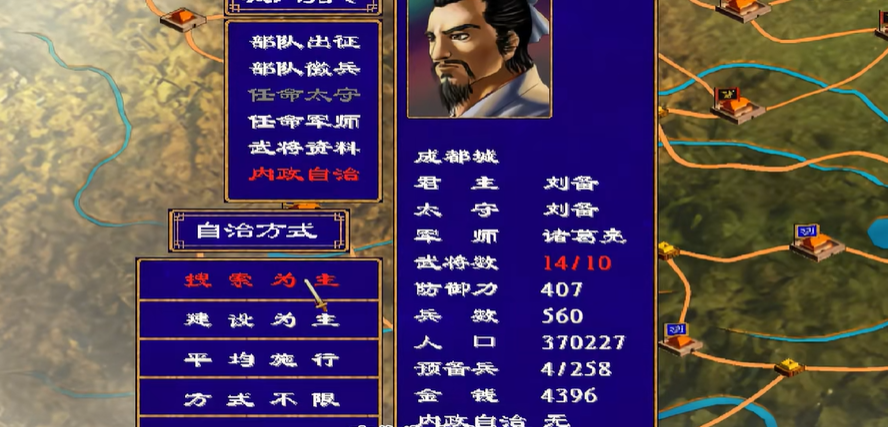 三国群英传2人口有什么用