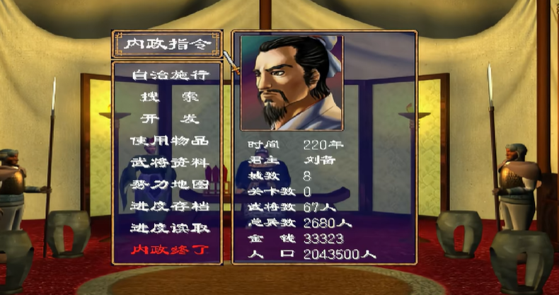 三国群英传2人口有什么用