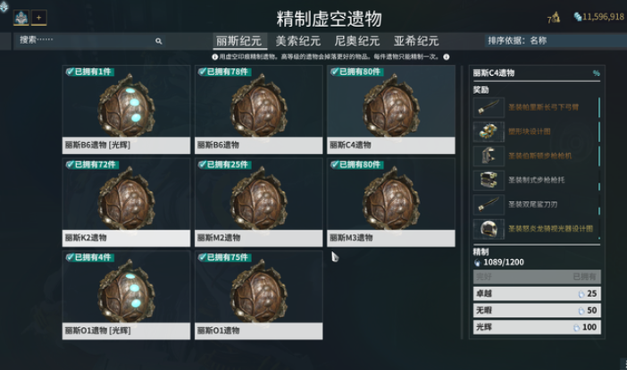 星际战甲值得氪金的圣装有哪些