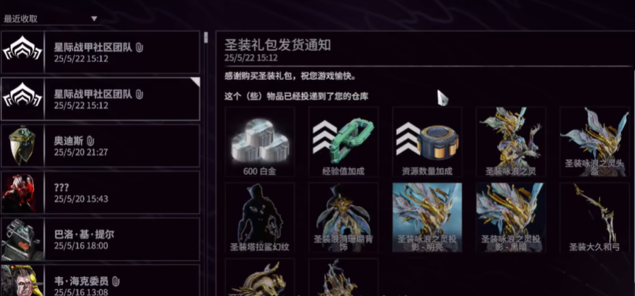 星际战甲值得氪金的圣装有哪些