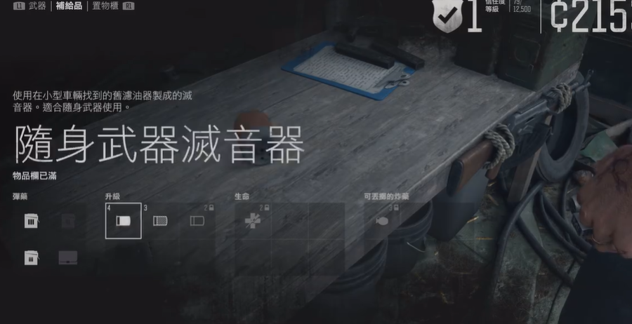 往日不再氮气怎么解锁