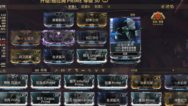 星际战甲战甲推荐武器有哪些