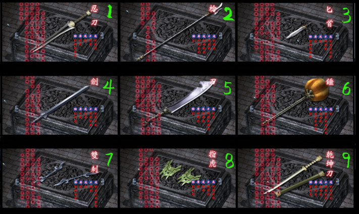 流星蝴蝶剑哪把武器好