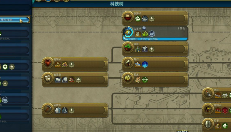 文明6秦始皇文化胜利法什么教