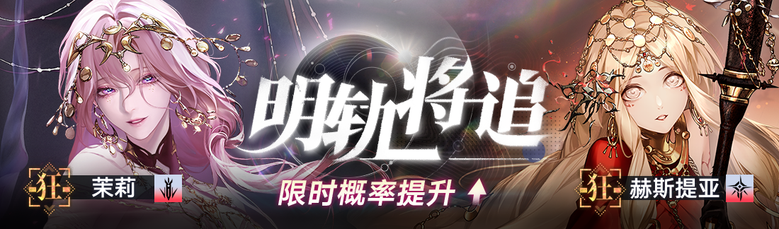 无期迷途链路怎么用 无期迷途链路怎么用