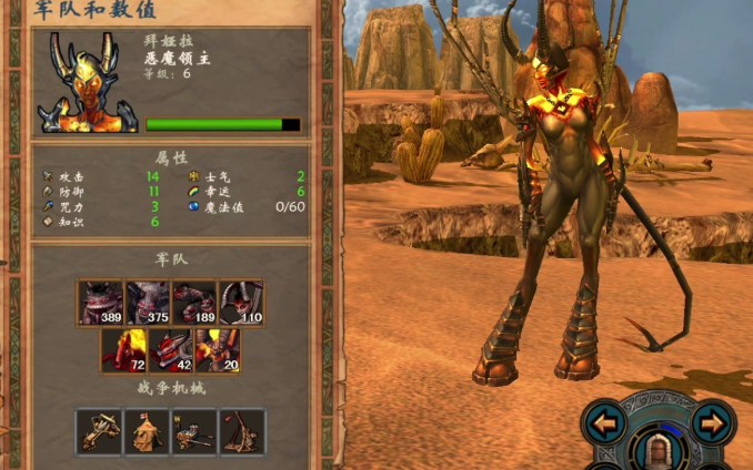 英雄无敌5最厉害的兵种是什么