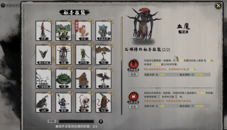 鬼谷八荒开局选哪三个神器最好用