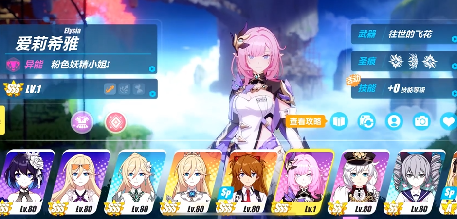 崩坏3选哪个女武神