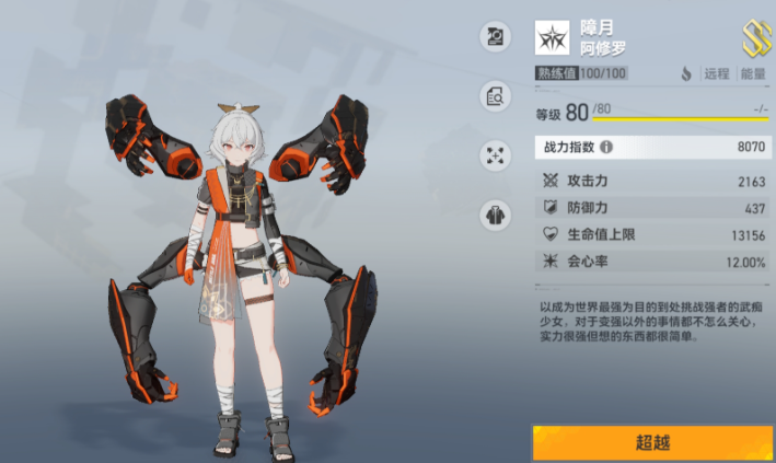 深空之眼培养哪个角色好