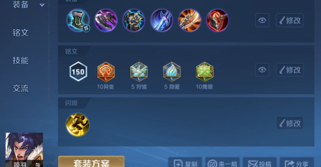 王者荣耀狄仁杰符文出装是什么 王者荣耀狄仁杰符文出装是什么