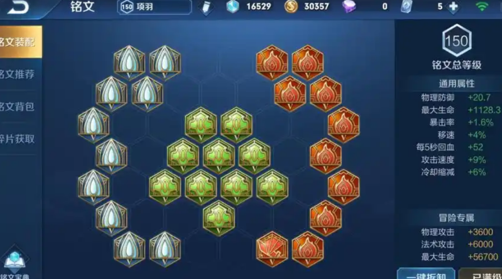 王者荣耀狄仁杰符文出装是什么