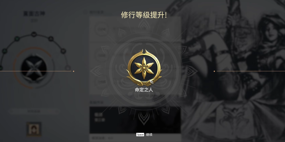 永劫无间人物修行有什么用