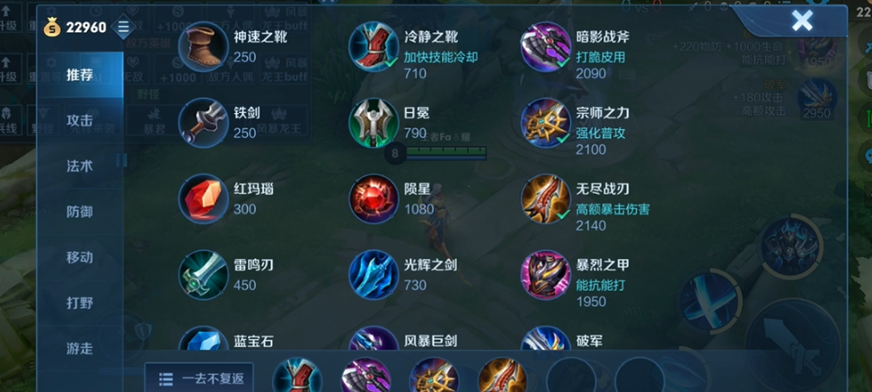 王者荣耀铠的打野出装和铭文怎么搭