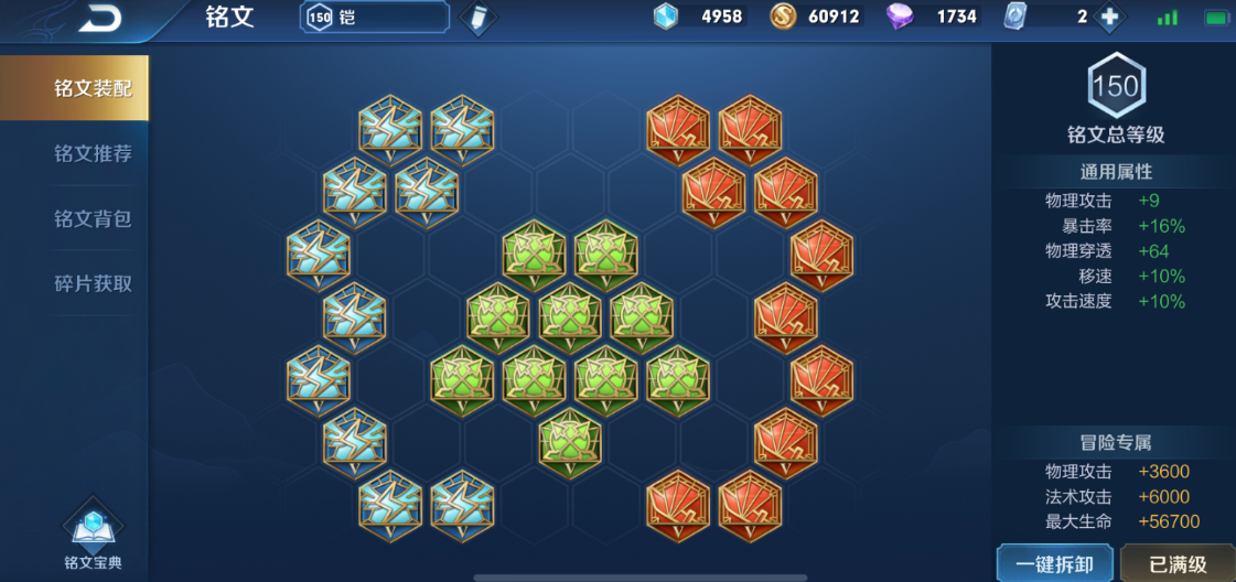 王者荣耀铠的打野出装和铭文怎么搭