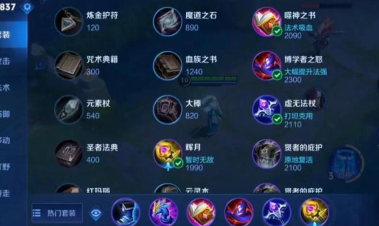 王者荣耀诸葛亮铭文和出装怎么搭配