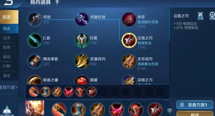 王者荣耀孙悟空出什么装