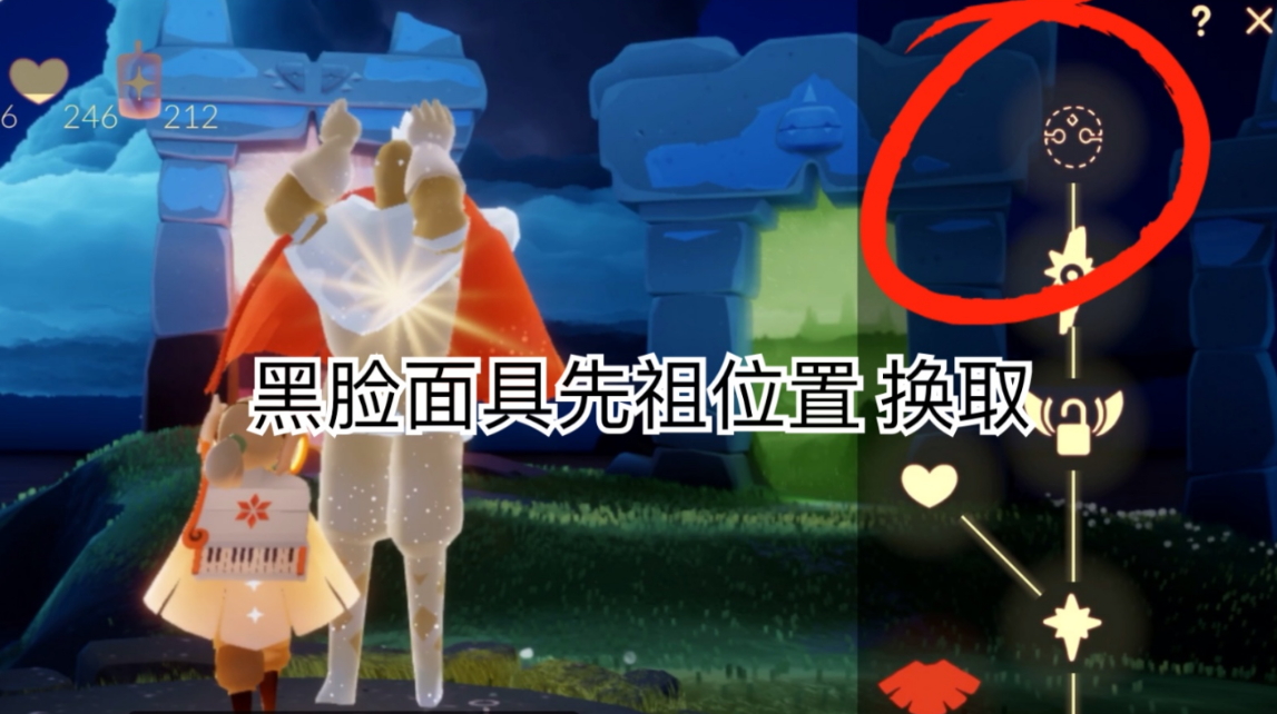 光遇的黑脸面具在哪里解锁