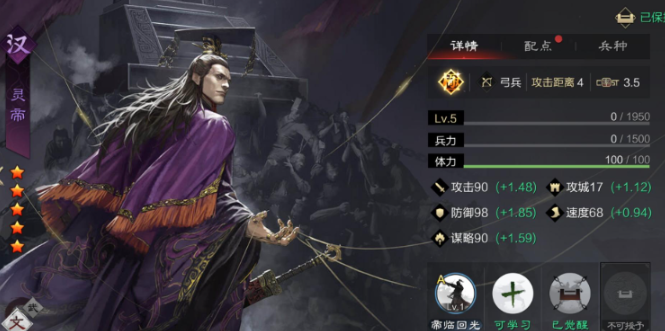 率土之滨武将何太后怎么配将