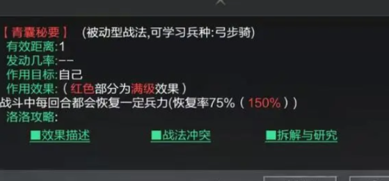 率土之滨武将何太后怎么配将