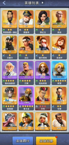 口袋奇兵增伤和出征怎么增加