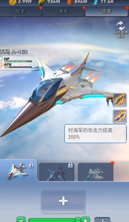 口袋奇兵增伤和出征怎么增加