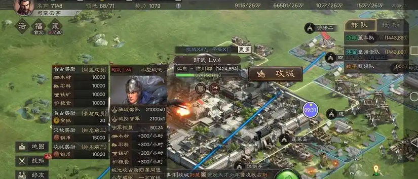 三国志战略版攻城值如何提高