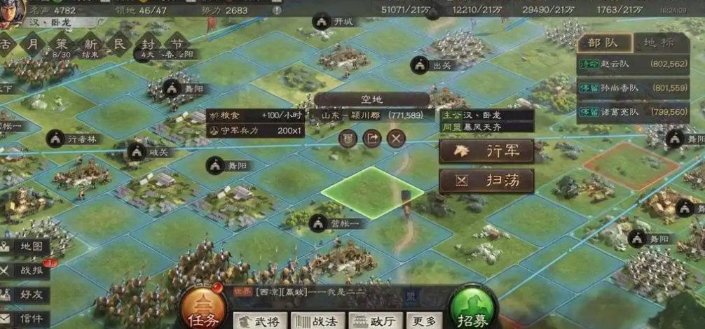 三国志战略版攻城值如何提高