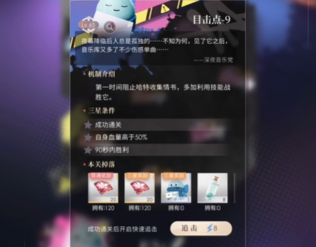 恋与深空思念选择什么去提升