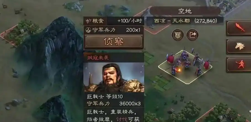 三国志战略版蛮族入侵怎么打